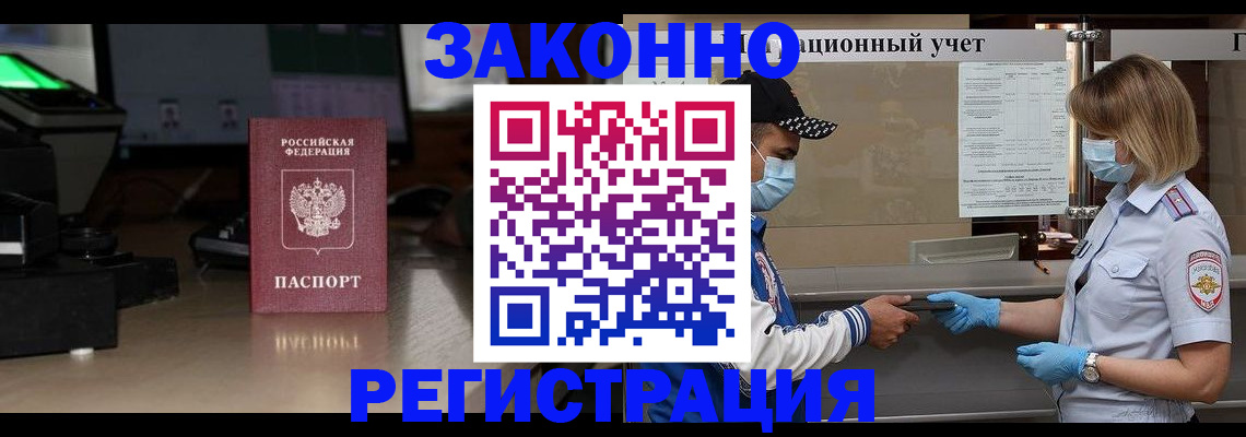 прописка штамп в Дубовке