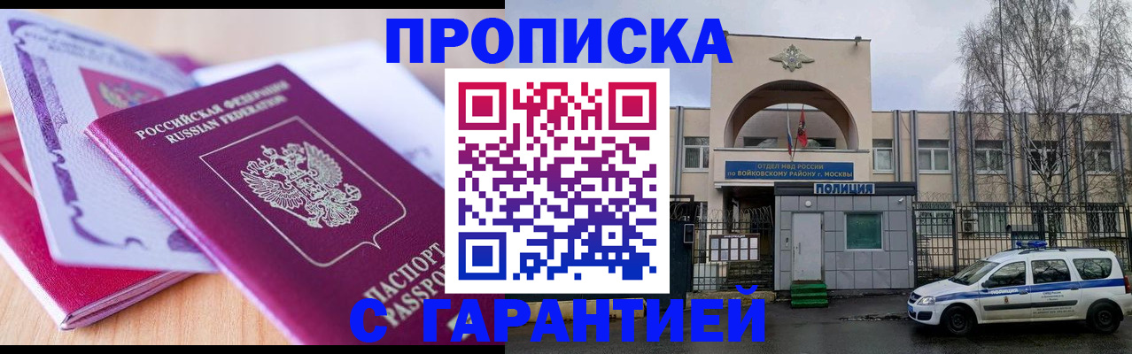 временная регистрация надежно в Дубовке