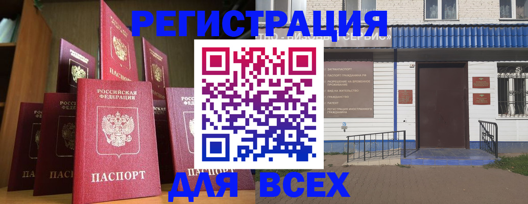 регистрация для дет. сада в Дубовке