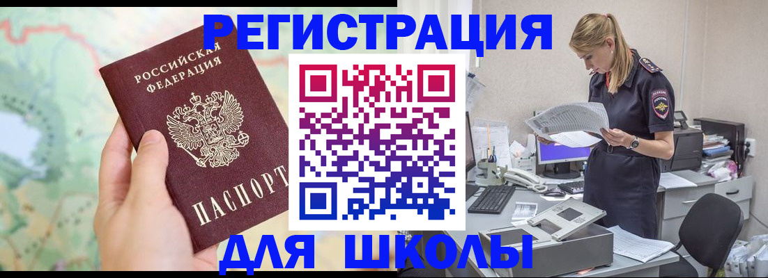 временная регистрация законно в Дубовке