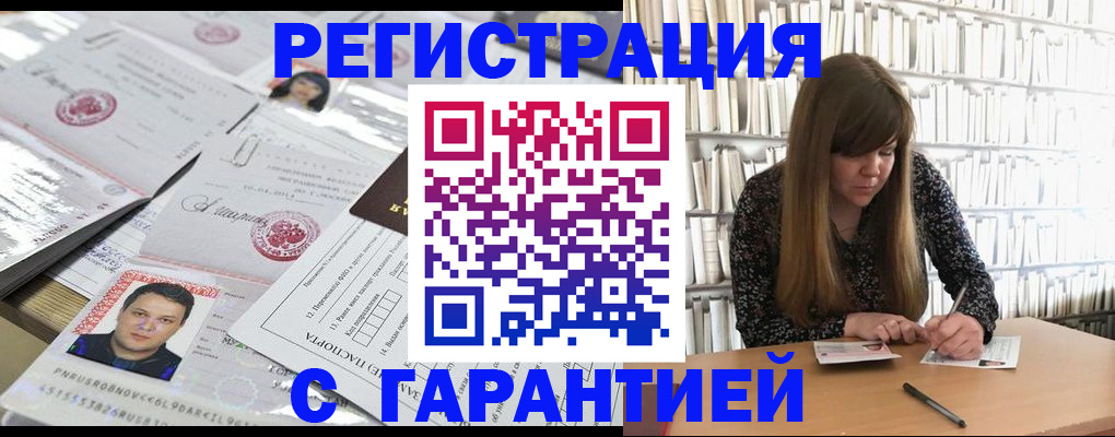 прописка ребенка в Дубовке