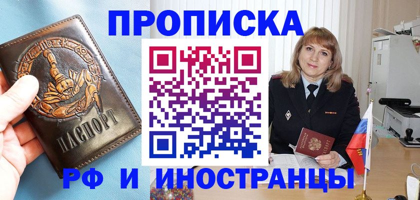 прописка в Дубовке