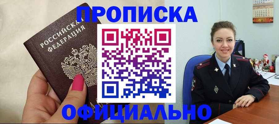 прописка иностранных граждан в Дубовке