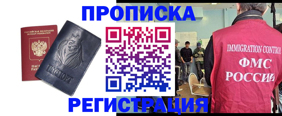 прописка для военкомата в Дубовке