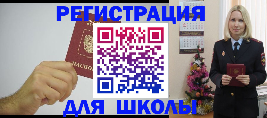 прописка от собственника в Дубовке